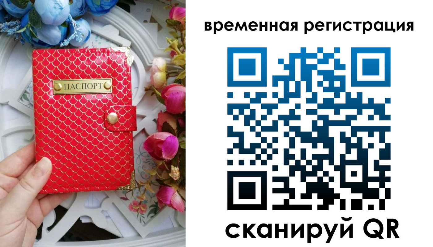 миграционный учет в Козьмодемьянске