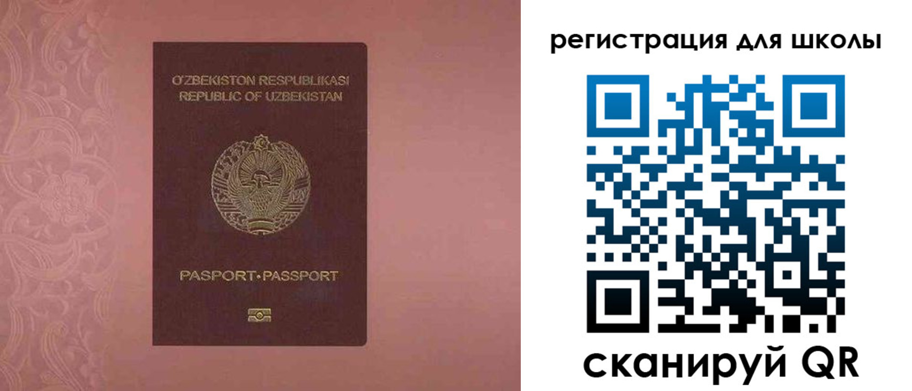 прописка для школы в Козьмодемьянске